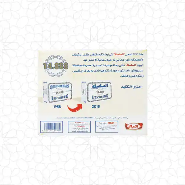 Alternative view of خرقوم ملون طبيعي