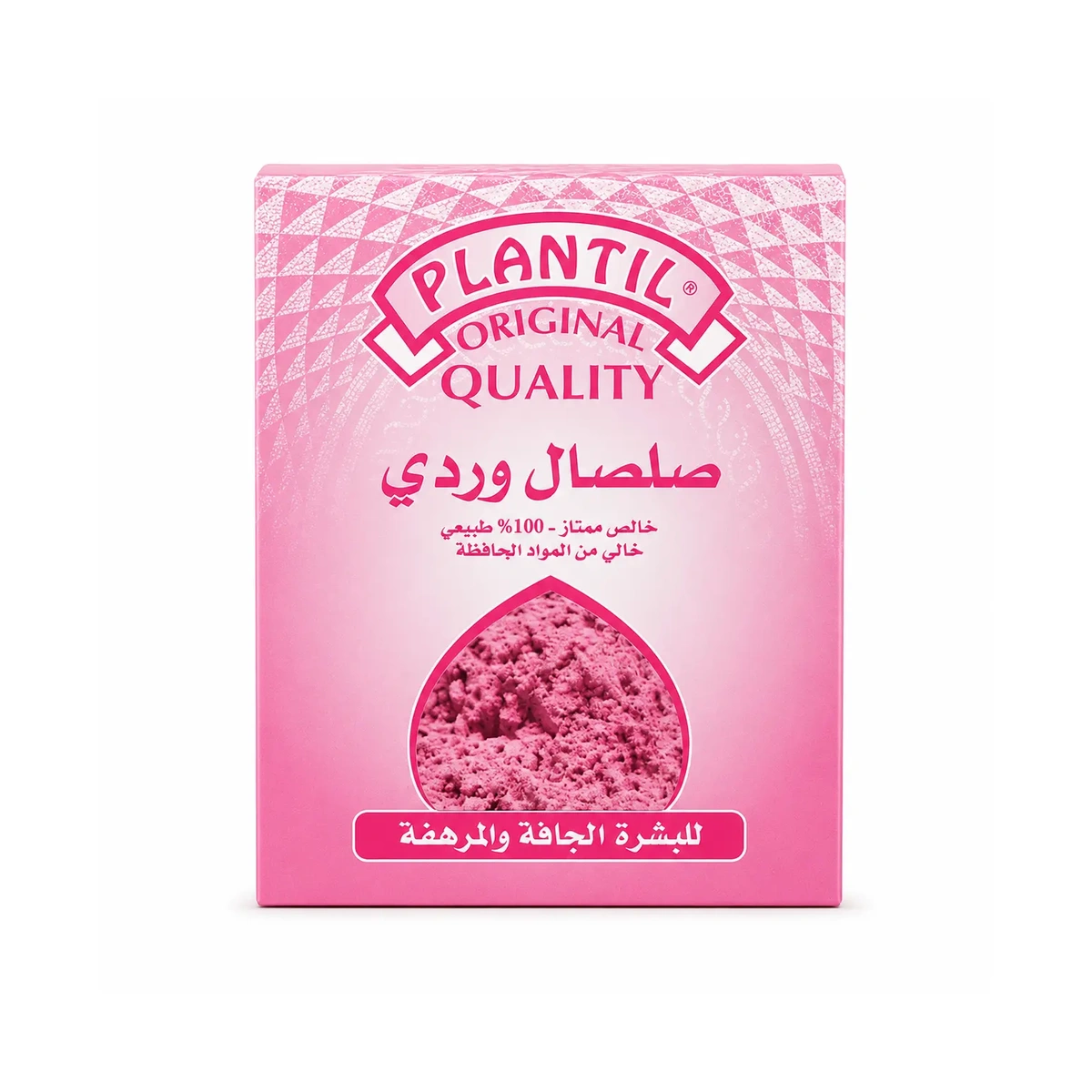 الطين الوردي - Image 2