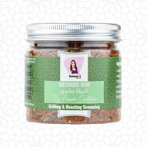 بهارات المشوي