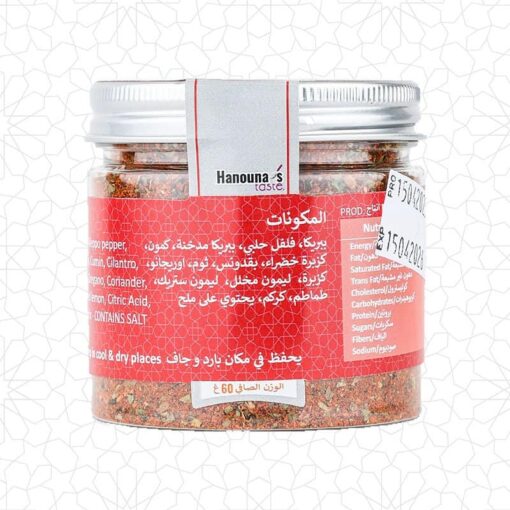Alternative view of هريسة جافة