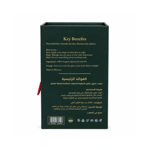 Alternative view of زيت أرغان طبيعي 30مل