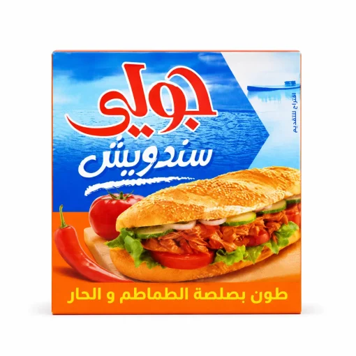 جولي التون و الحرور